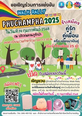  Walk Rally PHUCHAMPHA 2025   14 กุมภาวันแห่งความรัก 