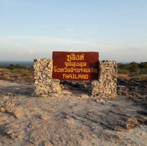 วนอุทยานภูสิงห์-ภูผาผึ้ง