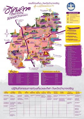 แผนที่ท่องเที่ยวจังหวัดอำนาจเจริญ
