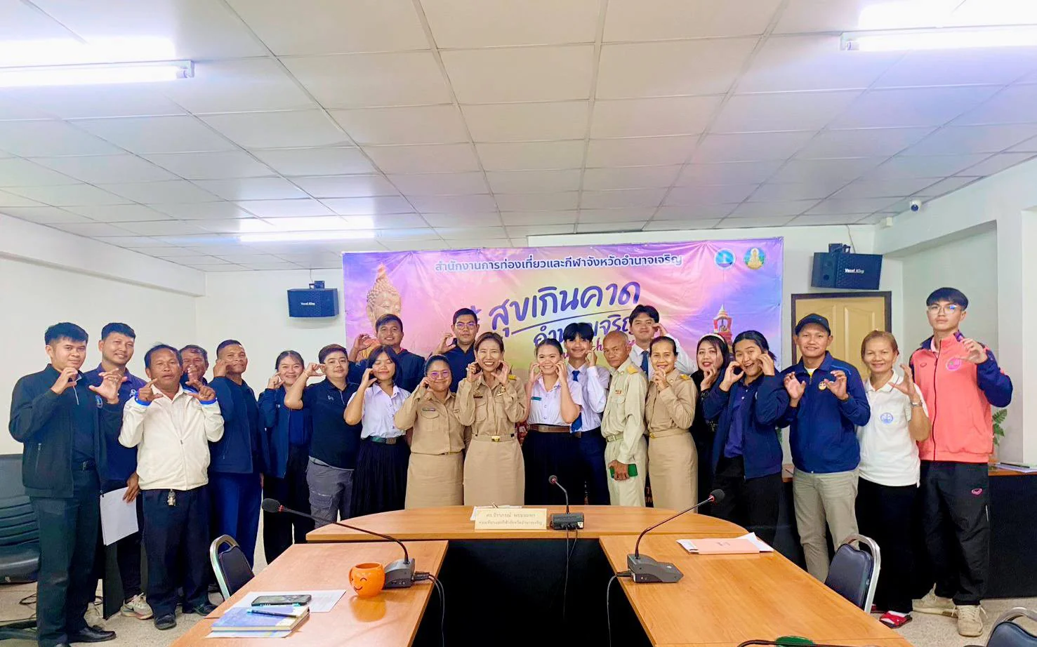 ประชุมข้าราชการและเจ้าหน้าที่สำนักงานการท่องเที่ยวและกีฬาจังหวัดอำนาจเจริญ ประจำเดือนมกราคม 2569